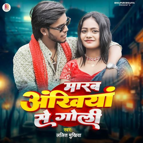 Marab Ankhiya Se Goli