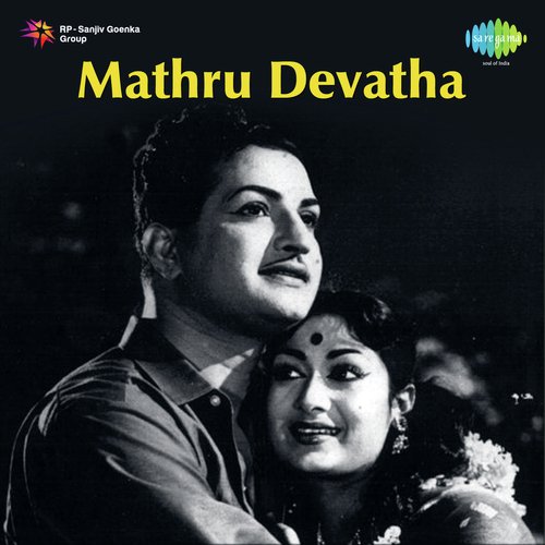 Mathru Devatha