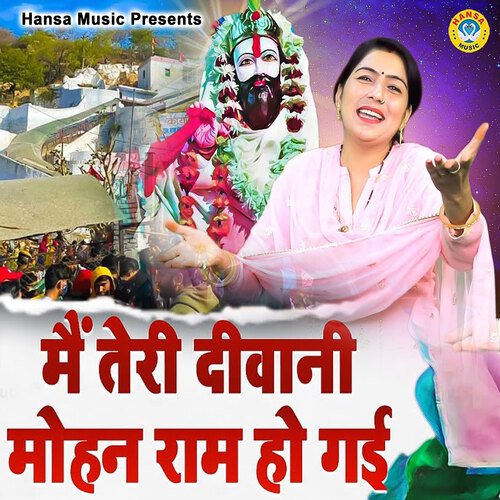 Mein teri Diwani Mohan Ram Ho Gai