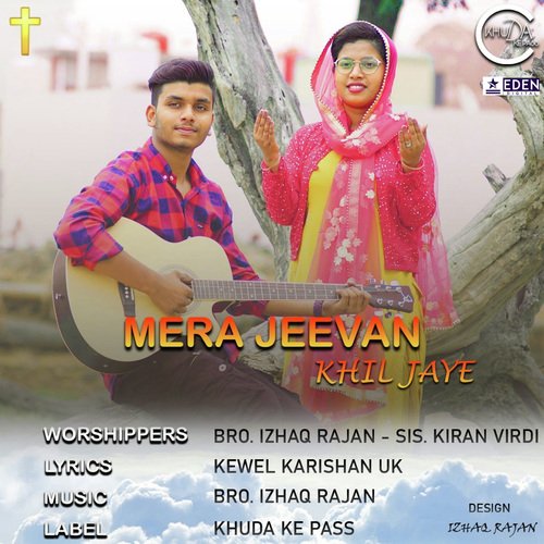 Mera Jeevan Khil Jaye