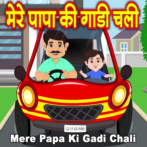 Mere Papa Ki Gadi Chali