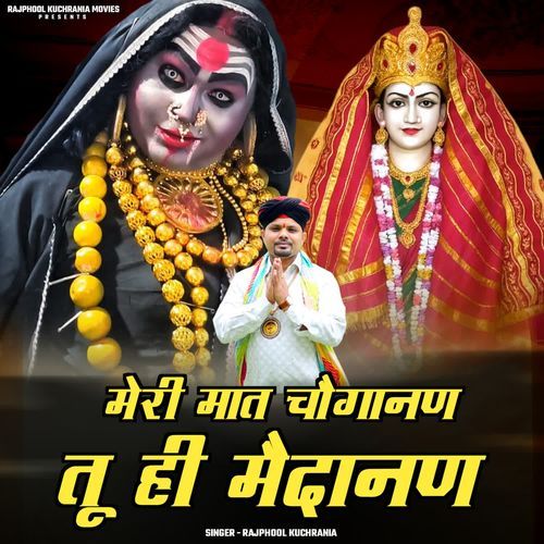 Meri Maat Choganan Tu Hi Madanan