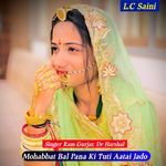 Mohabbat Bal Pana Ki Tuti Aatai Jado