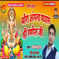 Mor Angana Padharu Sri Ganesh-P1lfVgVqB30