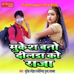 Mukesh Bano Dilda Ko Raja (Rajasthani Geet)