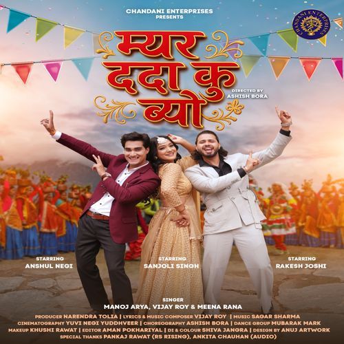 Myar Dada Ku Byo