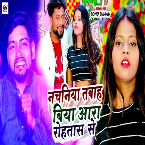 Nachaniya Tabah Biya Ara Rohtas Se