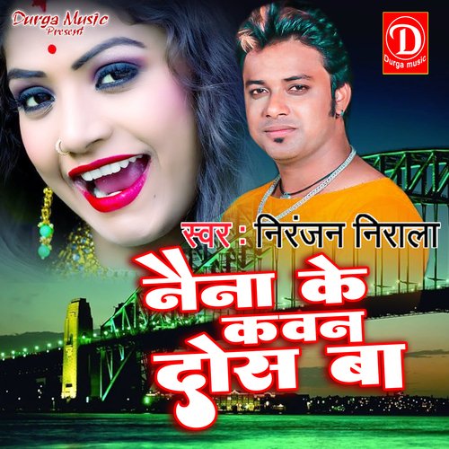 Naina Ke Kawan Dos Ba