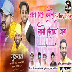 Nana Bhau Banle Birthday Boy Lakho Dilachi Jaan-Pl8FdEFUdmI