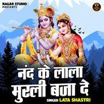 Nand ke lala murali baja de