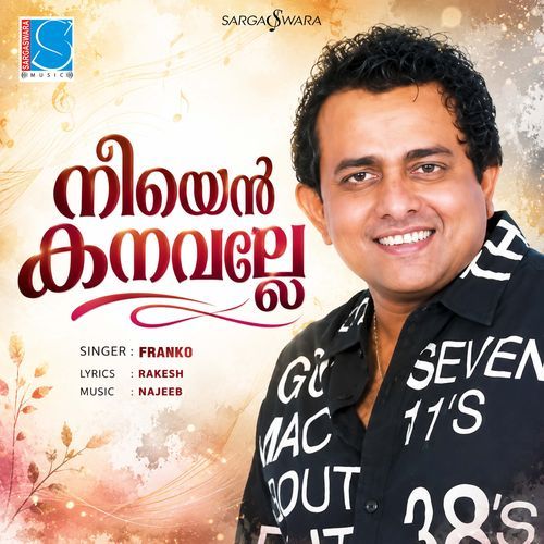 Neeyen Kinavalle