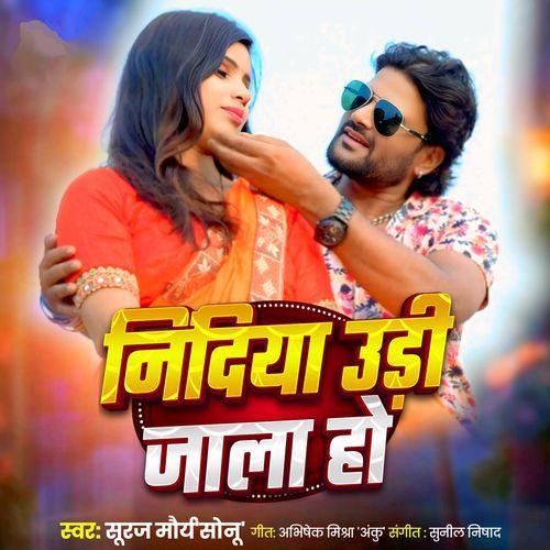 Nindiya Udi Jaala Ho