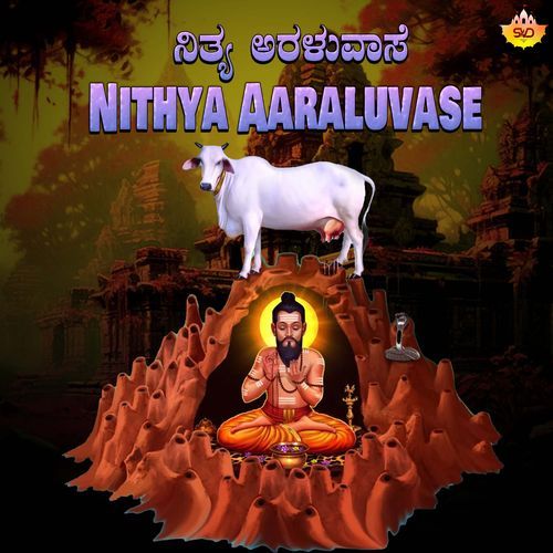Nithya Aaraluvase