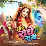O Re Radhe Rani
