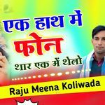 एक हाथ में फोन थार एक में थेलो