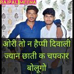 ओरी तो न हैप्पी दिवाली ज्यान छाती क चपकार बोलूगो