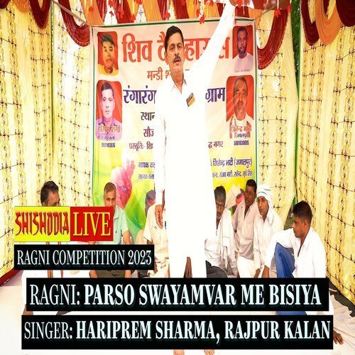 Parson Swayamvar Me Bisiya