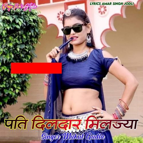 Pati Dildar Milajya
