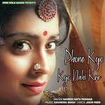 Phone Kyo Nahi Kre