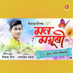 Phul Dekhi Pokhilai-MyoJXxx9eVI