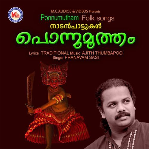Chettan Annu Paadiya