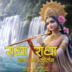 Radha Radha Naam Ka Kirtan-BTwmfCsDAHI