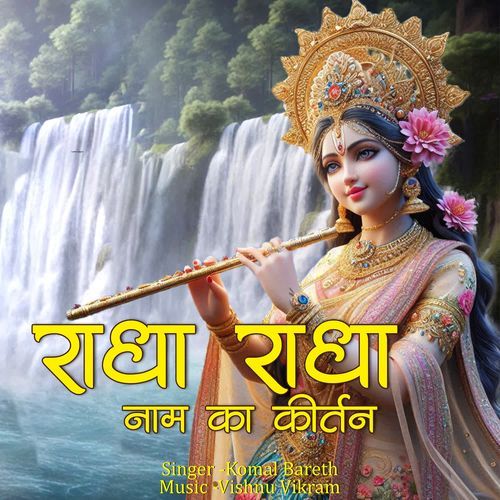 Radha Radha Naam Ka Kirtan