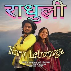 Radhuli Tero Lehenga