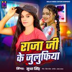 Raja Ji Ke Jhulufiya