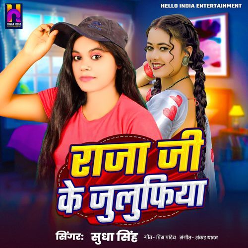 Raja Ji Ke Jhulufiya