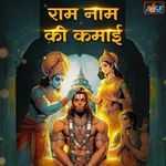 Ram Naam Ki Kamai