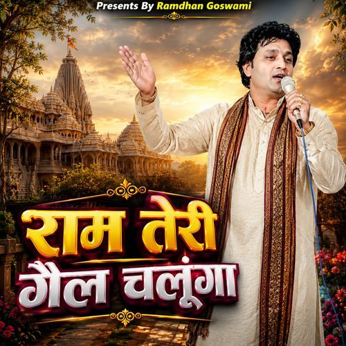Ram Teri Gaila Chalungi