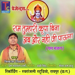 Ram Tumhari Kripa Bina Ab Or Nahi Ji Paunga-NiUoBxkCf3w