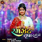 Ramzat Trusha Rami Ni