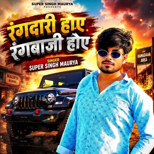 Rangdari Hoe Rangbaji Hoe