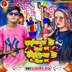 Rayfal Ke Nok Par Bedauliya Ke Chauk Par