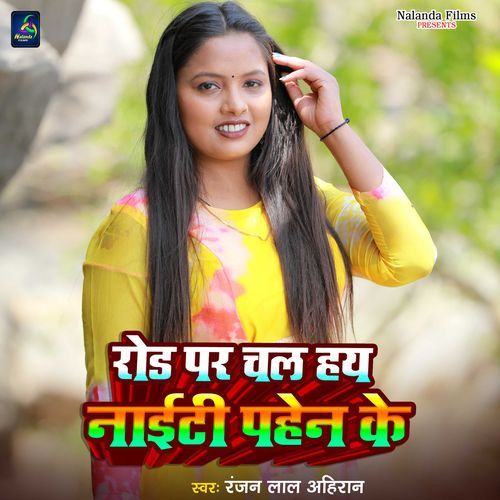 Rod Par Chalahay Naity Pahen Ke