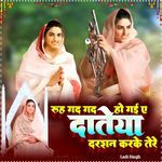 Ruh Gad Gad Ho Gayi A