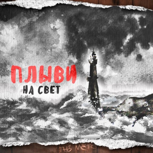 Письмо Солдату Lyrics - Песни Победы - Only On JioSaavn