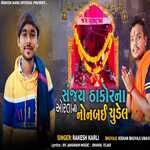 SANJAY THAKORNA AORATNI NONBAI CHUDEL