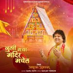 SUN LO ARJ KHATU SHYAM