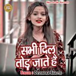 Sabhi Dil Tod Jate Hai