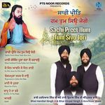 Jo Din Aave So Din Jaahi