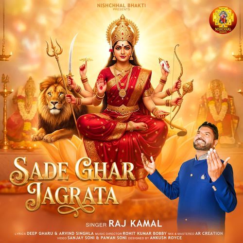 Sade Ghar Jagrata