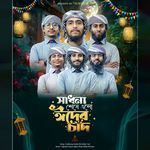 Sadhona Seshe Elo Eider Chad