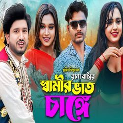 Samir Vat Change (Pt. 16)