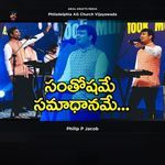 Santhoshame Samadhaname