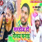 Sarhoj Ho Gelay Farar