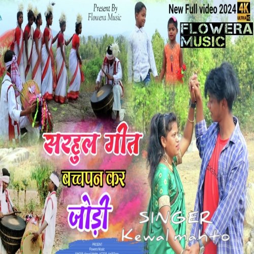 Sarhul Song Bachpan Kar Jodi