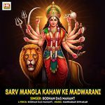 Sarv Mangla Kahaw Ke Madwarani